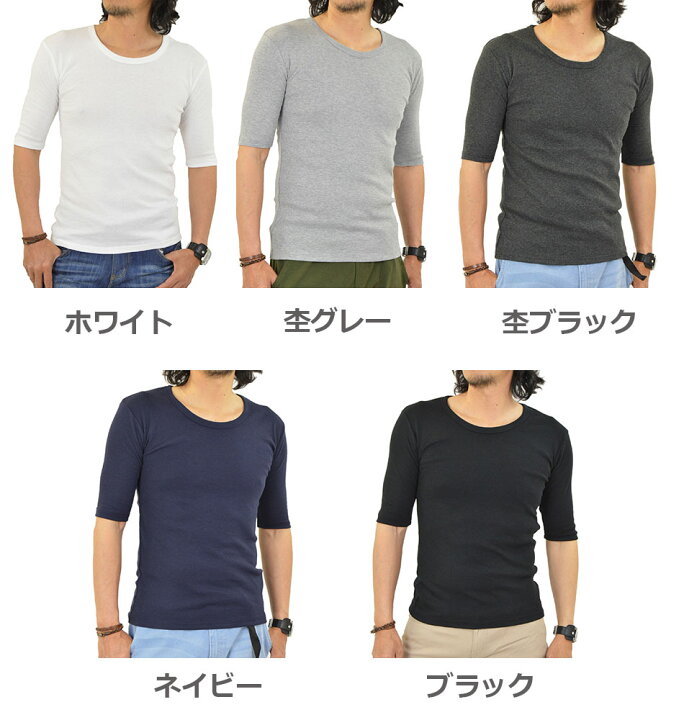 楽天市場 Tシャツ メンズ 半袖 カットソー 五分袖 無地 重ね着 インナー 半袖tシャツ 5分袖tシャツ コットン 綿 ポリエステル Uネック 半袖と七分袖の中間丈 白 黒 グレー ネイビー ブラック ホワイト 春 夏 オールシーズン メール便 送料無料 Mb アダマス