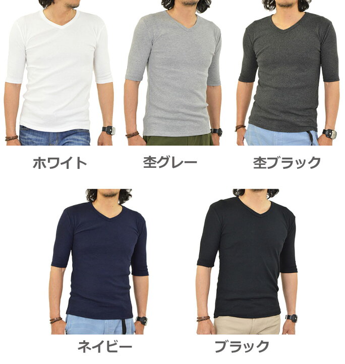楽天市場 Tシャツ メンズ Vネック 半袖 カットソー 五分袖 無地 重ね着 インナー 5分袖tシャツ コットン 綿 ポリエステル 半袖と七分袖の中間丈 白 黒 グレー ネイビー ブラック ホワイト 春 夏 秋 オールシーズン メール便 送料無料 Mb アダマス ファッション 小物