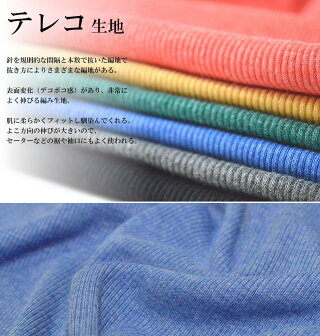 ◆まとめ割送料無料【選べるUネック・Vネック】テレコ七分袖Tシャツメンズ無地タイトフィット細身リブ◆MEN'ST-SHIRTScutsewメンズTシャツカットソーティーシャツ白黒10P05Dec15