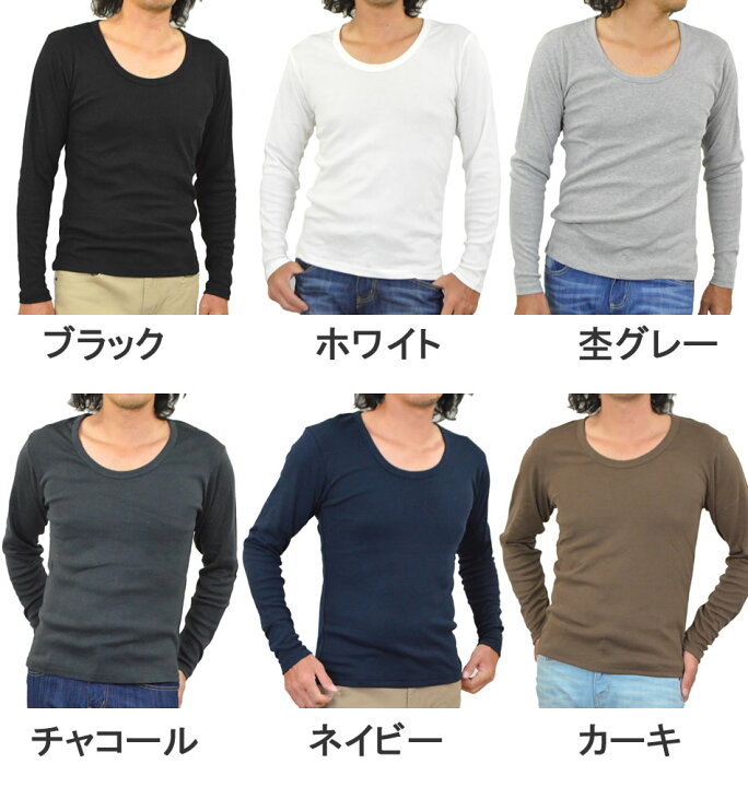 楽天市場 最新版 Uネック 丸首 Tシャツ メンズ 無地 長袖 カットソー ロンt ロンティー インナー 重ね着 ロングスリーブtシャツ 綿混 白 黒 春 秋 冬 シンプル メール便 送料無料 Mb アダマス ファッション 小物