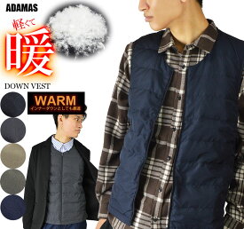 【P10倍UP12/15(月)まで】ダウンベスト メンズ インナーダウン ベスト 軽い 薄手 リアルダウン＆裏シャギー ストレッチ 保温 防寒 暖かい ダウン 防寒ベスト インナーダウン インナーベスト ライトダウンベスト 無地 ダウン フェザー 手洗い可