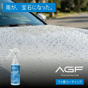 �y�|�C���g5�{�z�t�b�f�R�[�e�B���O�� AGF 100ml �i�r���z�C�[��������1�{ �^�Ă����ʎ��� �u���[�L�_�X�g�y�� �w�䉘��h�~ �K���X �{�f�B ���� ���ړI �@���グ�����{�H ���� �� UV�J�b�g ��