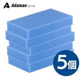【 青スポンジ 5個セット 】 汚れをしっかり吸い上げます! コーティング剤塗布にも最適! 車 洗車 スポンジ 手洗い カー用品 シャンプー コーティング おすすめ 洗車グッズ 弾力 硬すぎない 柔らかすぎない ガラス ホイール MPS エムピーエス MPSPlus MPSSlash スラッシュ