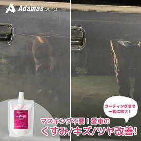 【 MPS Massive 100ml 】1つで汚れ落とし、キズ埋め、コーティング、撥水施工まで完了 マスキング不要 ポリッシャー使用 車 コーティング オールインワン 汚れ落とし 艶 ツヤ 撥水 水垢 水アカ 花粉 黄砂 塩カル キズ消し キズ埋め 経年劣化