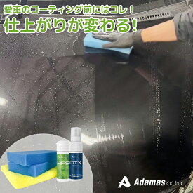 【 MPSセット ( カーシャンプー コーティング剤) 】コーティング効果UP 水垢・油分・固着汚れ除去シャンプーがセット 車 洗車 コーティング 自分で 簡単 おすすめ 汚れが付きにくい 撥水 防汚 雨染み イオンデポジット下地処理 水アカ