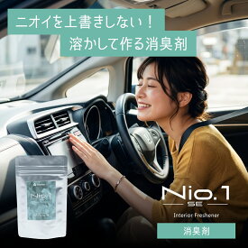 車内消臭剤 Nio1 SE 60g 1袋で300本分 科学の力で根本分解 香りでごまかさない アプリで濃度調整 1本約11円 タバコ ペット 嘔吐 エアコン カビ臭 チャイルドシート 介護 殺菌 消毒 脱臭