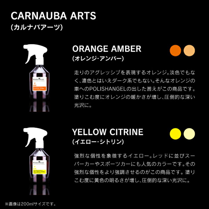 楽天市場 車 カラーワックス Polish Angel Carnauba Arts 0ml Adamas Octa 楽天市場店