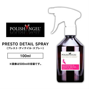 POLISH ANGEL PRESTO DETAIL SPRAY 100ml