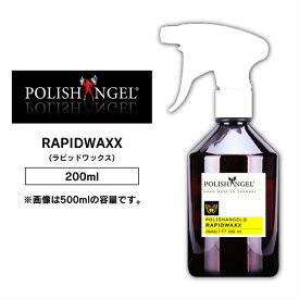 車 スプレーワックス POLISH ANGEL RAPIDWAXX 200ml