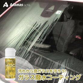 【 WDC window coat 30ml 】 耐久約1年! 窓ガラス撥水剤! ウィンドウコート! 超撥水 窓ガラスコーティング コート剤 ウインドウコーティング ウィンドウコート 車 ガラス 窓 フロントガラス 窓ガラス ウィンドウ フロントガラス視界 自動車ガラス撥水剤 雨 視界良好