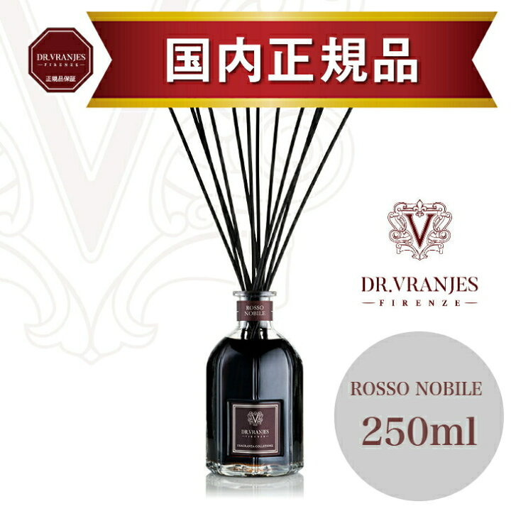 楽天市場】【正規販売店】ドットール・ヴラニエス ROSSO NOBILE 