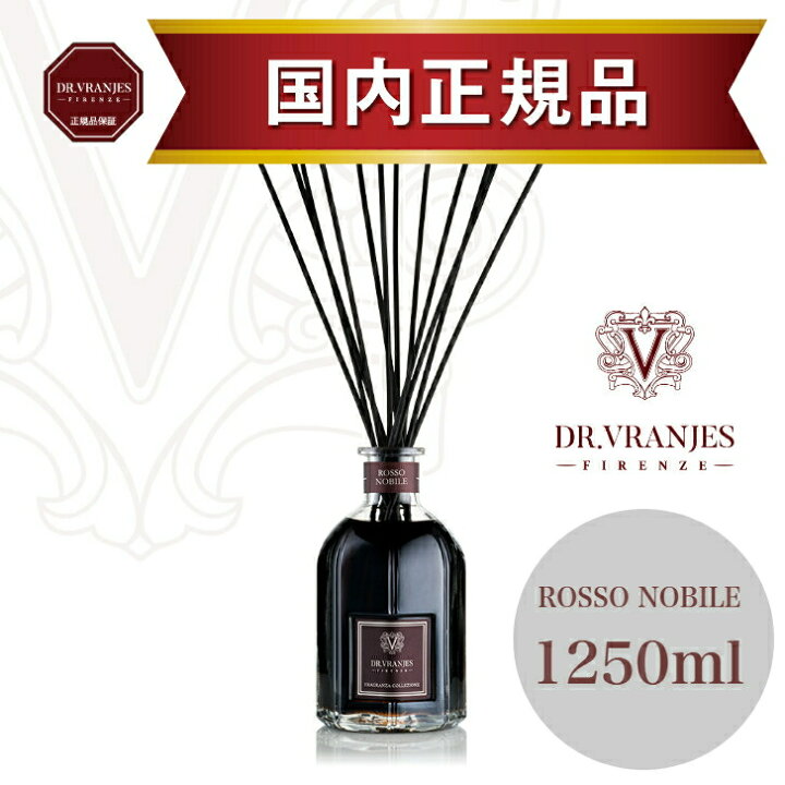 楽天市場】【正規販売店】ドットール・ヴラニエス ROSSO NOBILE 