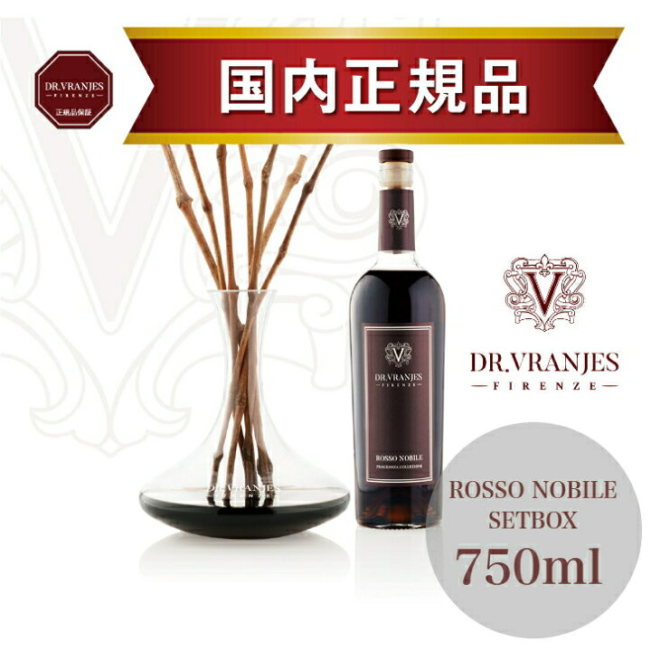 楽天市場】【正規代理店】ドットール・ヴラニエス ROSSO NOBILE 
