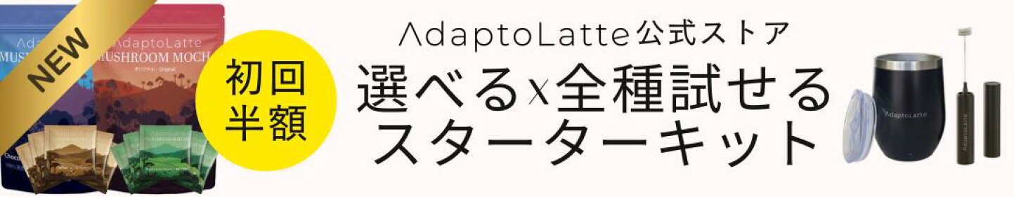 楽天市場 | アダプトラテ公式ストア - アダプトラテを中心に、コーヒー 