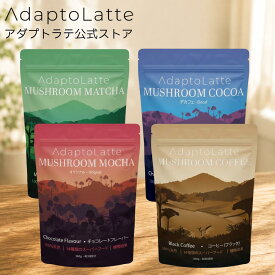 【楽天1位・公式】AdaptoLatte アダプトラテ 360g 1袋 マッシュルームコーヒー キノココーヒー デカフェコーヒー カフェインレス 代替コーヒー コーヒー代用品 ヤマブシタケ アダプトゲン 集中力 朝活ドリンク ヌートロピック オーガニック ヴィーガン 粉末