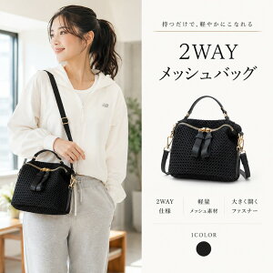 黒 メッシュバッグ ショルダー」の人気商品一覧・価格比較 - 価格.com