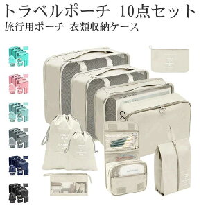 ���s�o �������[ �V���[�Y ���� �������[ �C�p �֗��O�b�Y ���� �o�� �ߗގ��[ ���s ������� �Z�b�g �g���x���|�[�` 10�_�Z�b�g