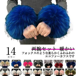 �A�[���E�H �J�t�X ���E�y�A ���� �������� �ӂ�ӂ� �h�� ��l ������� �t�@�[ �A�[���J�o�[ �t�@�[�J�t�X ���r�Z�b�g �t�@�[