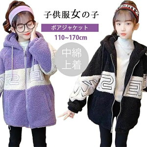 110-170cm H~ AE^[ ȃWPbg K[Y t[ht {AWPbg ̎q {AR[g [gR[gq H~