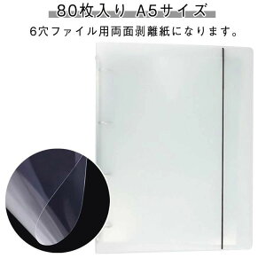  V[ y 6  䎆 NA  V[䎆 tB PETtB   80Zbg A5 䎆