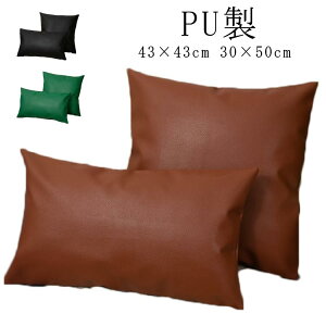 �N�b�V�����J�o�[ ���U�[ �w���ăN�b�V�����J�o�[ 43×43cm 30×50cm �t�F�C�N���U�[ �t�@�X�i�[�J�� �����` ���n PU ���� ��