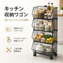 楽天市場】ワイヤーバスケット キャスター付き 4段の通販