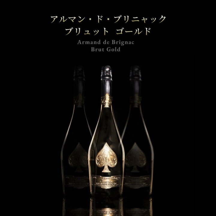 楽天市場】大幅値下げ！！3Lボトル【クール便】訳あり アルマンドブリ  