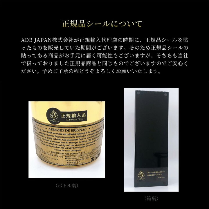 楽天市場】【クール便】日本限定品：アルマンドブリニャック  