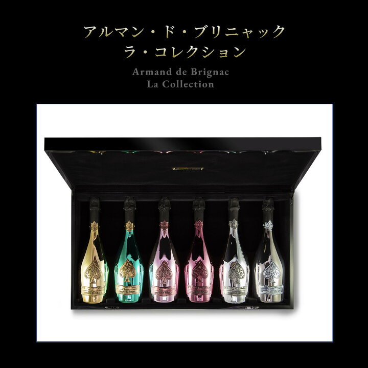 楽天市場】【送料無料】アルマンドブリニャック ラ・コレクション 木箱 