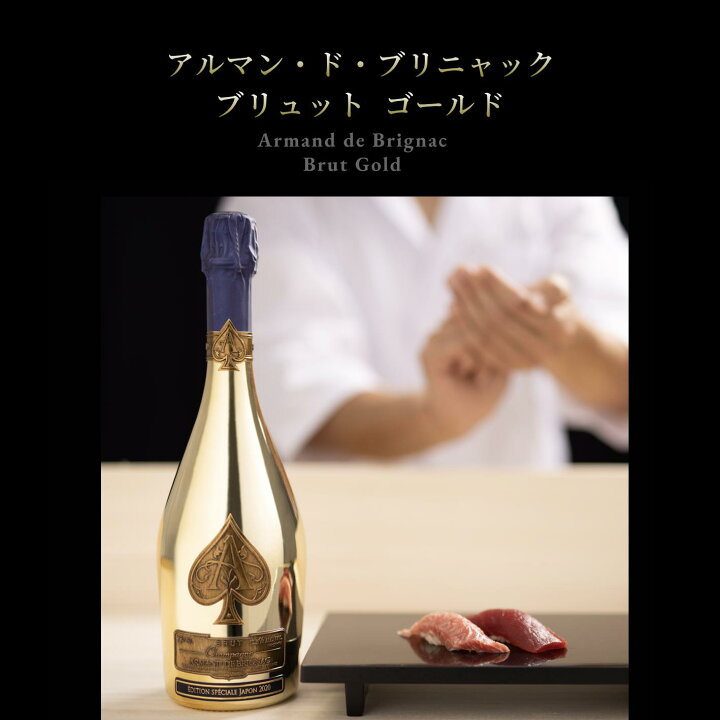 楽天市場】【クール便】日本限定品：アルマンドブリニャック  