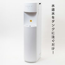 楽天市場】ウォーターサーバー 本体（ウォーターサーバー｜キッチン 