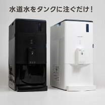 楽天市場】ウォーターサーバー本体の通販