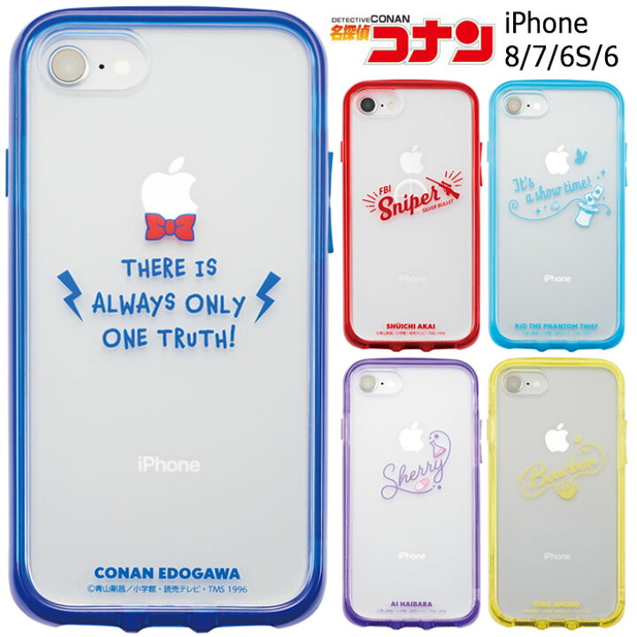 楽天市場 Iphone8 Iphone7 Iphone6s Iphone6 名探偵コナン Ijoy クリア ケース カバー アイジョイ ソフトケース ソフト ハード ハードケース 保護フィルム ハイブリッド グッズ コナン 赤井 安室透 怪盗キッド 灰原哀 アイフォン Iphone 8 7 6s 6 スマホケース S Sc