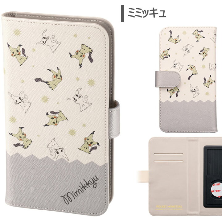 楽天市場 多機種対応 ポケットモンスター 手帳型ケース Cachitto 手帳型 キャラクター 手帳 ケース カバー マルチ 汎用 カード収納 スライド 回転式 ポケモン ゲンガー ヤドン ミミッキュ グッズ Galaxy Aquos Xperia Iphone ほぼ 全機種対応 スマホケース スマホカバー 楽天市場 多機種対応 ポケットモンスター 手帳型ケース Cachitto 手帳型 キャラクター 手帳 ケース カバー マルチ 汎用 カード収納 スライド 回転式 ポケモン ゲンガー ヤドン ミミッキュ グッズ Galaxy Aquos Xperia Iphone ほぼ 全機種対応 スマホケース スマホカバー