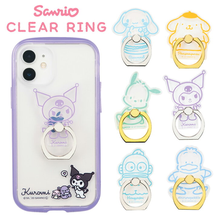 楽天市場 メール便 送料無料 多機種対応 サンリオ クリア スマホ リング Ijoyring 落下防止 リングホルダー バンカーリング スタンド スマホホルダー 透明 キャラクターグッズ ホルダー シナモロール ポムポムプリン ポチャッコ クロミ ハンギョドン あひるのペックル