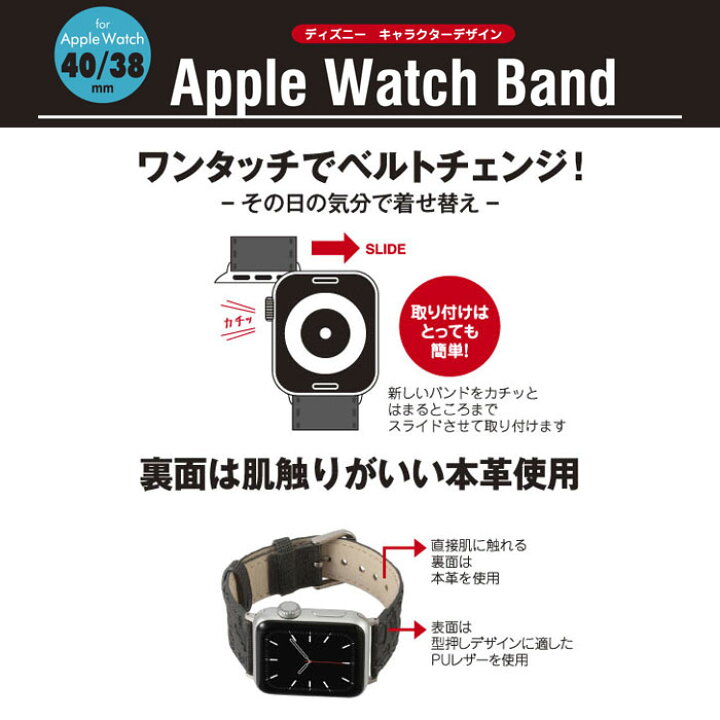 楽天市場 Apple Watch ディズニー キャラクター バンド ベルト 本革 レザー 40 38 40mm 38mm アップルウォッチ Applewatch アップルウォッチバンド キャラクター かわいい おしゃれ ミッキー ミニー ドナルド エイリアン モンスターズインク サリー マイク S Un 7d396 楽天市場 Apple Watch ディズニー キャラクター バンド ベルト 本革 レザー 40 38 40mm 38mm アップルウォッチ Applewatch アップルウォッチバンド キャラクター かわいい おしゃれ ミッキー ミニー ドナルド エイリアン モンスターズインク サリー マイク S Un 7d396