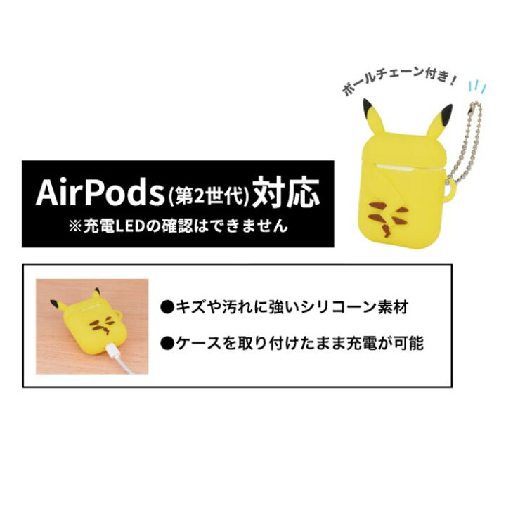 楽天市場 Airpods ポケットモンスター エアーポッズ ケース シリコン キャラクター ポケモン ピカチュウ イーブイ かわいい お洒落 シンプル エアーポッズケース カバー イヤホン Airpodsケース 収納ケース Apple アップル ワイヤレスイヤホン 保護カバー 保護