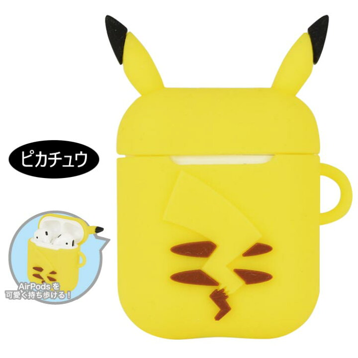 楽天市場 Airpods ポケットモンスター エアーポッズ ケース シリコン キャラクター ポケモン ピカチュウ イーブイ かわいい お洒落 シンプル エアーポッズケース カバー イヤホン Airpodsケース 収納ケース Apple アップル ワイヤレスイヤホン 保護カバー 保護