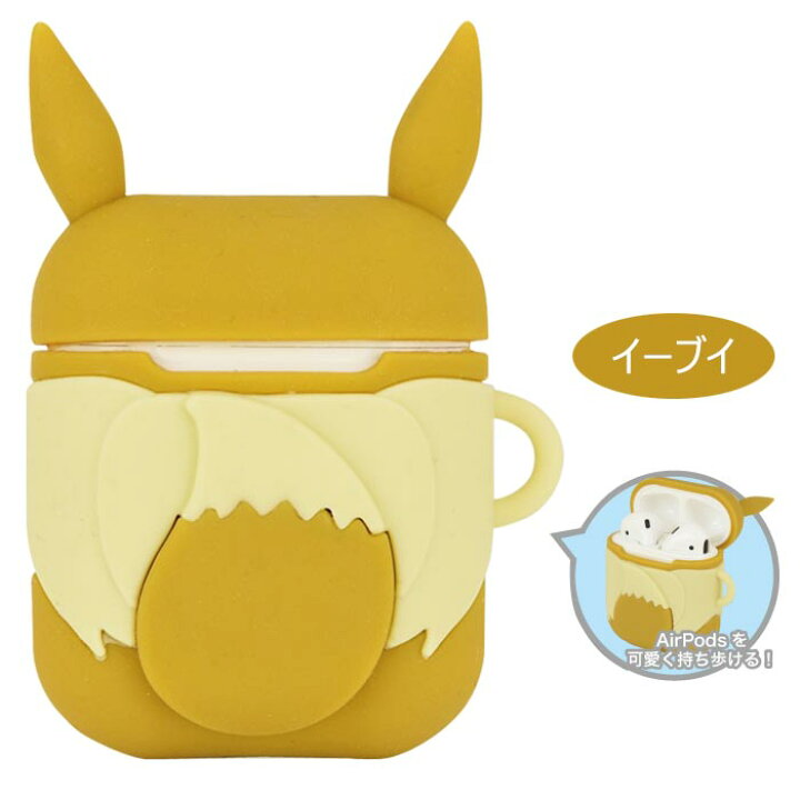 楽天市場 Airpods ポケットモンスター エアーポッズ ケース シリコン キャラクター ポケモン ピカチュウ イーブイ かわいい お洒落 シンプル エアーポッズケース カバー イヤホン Airpodsケース 収納ケース Apple アップル ワイヤレスイヤホン 保護カバー 保護