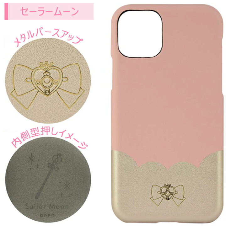 楽天市場 送料無料 Iphone11 Iphonexr 美少女戦士 セーラームーン Puレザー 背面 ケース カバー ソフト ソフトケース ハード ハードケース キャラクター かわいい ちびムーン サターン グッズ 6 1inch Iphone 11 Xr アイフォン イレブン スマホカバー スマホケース S