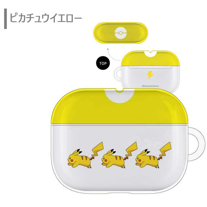 楽天市場 Airpods Pro ポケットモンスター エアーポッズ プロ ケース ソフトケース ソフト カバー クリア クリアケース キャラクター ポケモン ピカチュウ メタモン エアーポッズプロ イヤホン Airpodsproケース Air Pods 収納ケース ワイヤレスイヤホン 保護カバー 保護