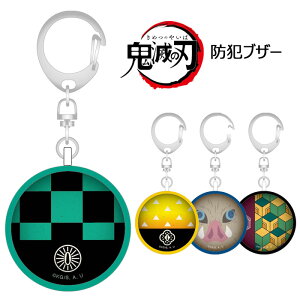 防犯ブザー かわいい ベビー キッズの人気商品 通販 価格比較 価格 Com