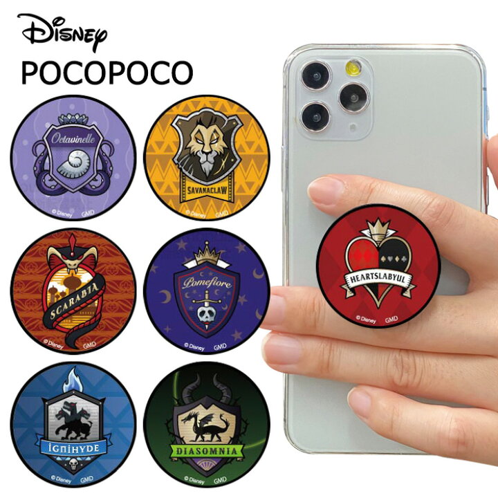 楽天市場 多機種対応 ディズニー ツイステッドワンダーランド Pocopoco スマホホルダー ホルダー キャラクター スタンド リング グリップ スマホリング スマホ ストラップ 下落防止 グッズ Iphone Galaxy Xperia Aquos 全機種 ツイステ ハーツラビュル サバナクロー 楽天市場 多機種対応 ディズニー ツイステッドワンダーランド Pocopoco スマホホルダー ホルダー キャラクター スタンド リング グリップ スマホリング スマホ ストラップ 下落防止 グッズ Iphone Galaxy Xperia Aquos 全機種 ツイステ ハーツラビュル サバナクロー