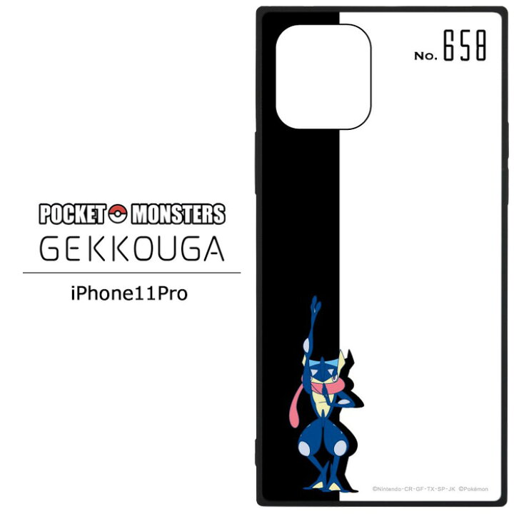 楽天市場 Iphone11pro ポケットモンスター ゲッコウガ 耐衝撃 スクエア ガラス ケース カバー ハイブリッド キャラクター ソフト ソフトケース ハード ハードケース グッズ ポケモン ピカチュウ Iphone 11 Pro 11pro アイフォン イレブン プロ スマホカバー スマホケース