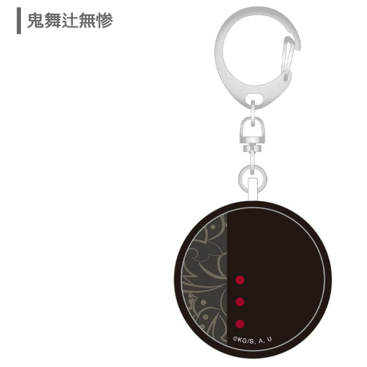 楽天市場 鬼滅の刃 防犯ブザー 小学生 きめつのやいば キャラクター アニメ キャラクター かわいい 可愛い グッズ 竈門禰豆子 胡蝶しのぶ 鬼舞辻無惨 ランドセル 女性 通学 旅行 防犯 ブザー アラーム 防犯アラーム 防滴 大音量 プレゼント S Gd 7f670 スターズ