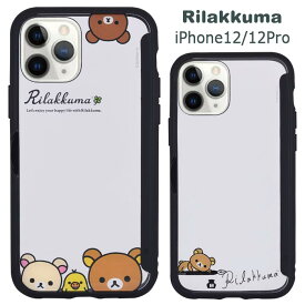 楽天市場 Iphone 12 Pro リラックマの通販 楽天市場 Iphone 12 Pro リラックマの通販