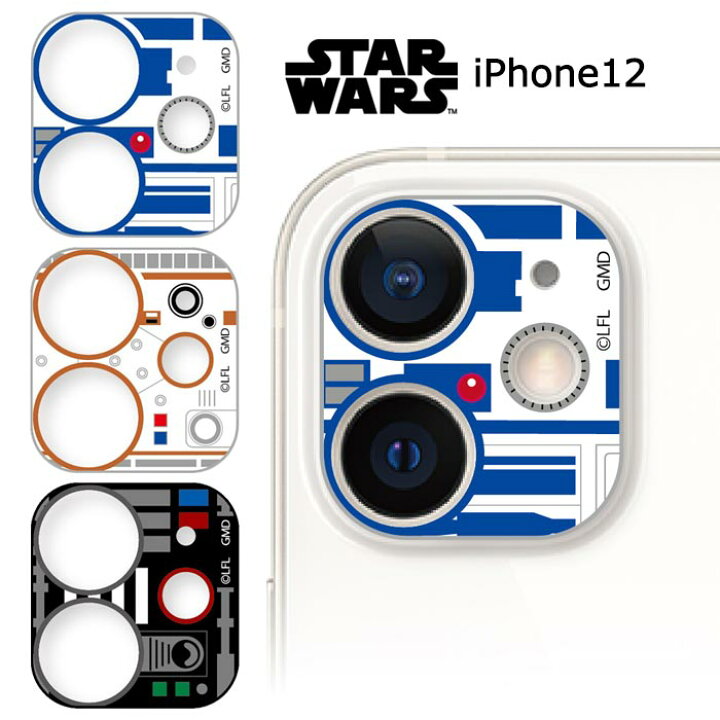 楽天市場 Iphone12 ディズニー スターウォーズ カメラ レンズ フィルム カバー 9h ガラス 保護フィルム レンズカバー カメラ保護 カメラフィルム カメラカバー レンズフィルム キャラクター グッズ R2 D2 8 ダースベイダー アイフォン トゥエルブ Iphone 12 6 1inch S