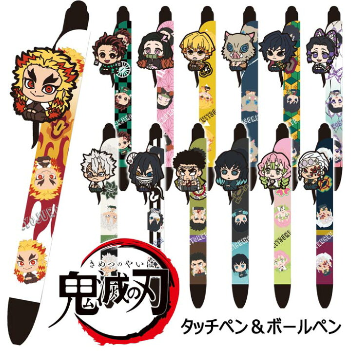 150円 【内祝い】 鬼滅の刃 タッチペンボールペン 全13種類 150円 【内祝い】 鬼滅の刃 タッチペンボールペン 全13種類