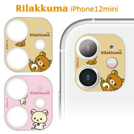 楽天市場 Iphone 12 Mini りらっくまの通販 楽天市場 Iphone 12 Mini りらっくまの通販