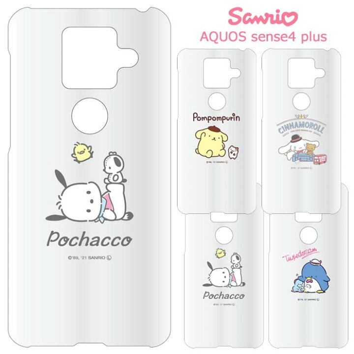 楽天市場 メール便 送料無料 Aquos Sense4 Plus サンリオ キャラクター Pc クリア ケース カバー ハード ハードケース クリア ケース ポムポムプリン シナモロール ポチャッコ タキシードサム アクオス センス フォー プラス 4 Aquossense4plus スマホケース スマホカバー 楽天市場 メール便 送料無料 Aquos Sense4 Plus サンリオ キャラクター Pc クリア ケース カバー ハード ハードケース クリア ケース ポムポムプリン シナモロール ポチャッコ タキシードサム アクオス センス フォー プラス 4 Aquossense4plus スマホケース スマホカバー